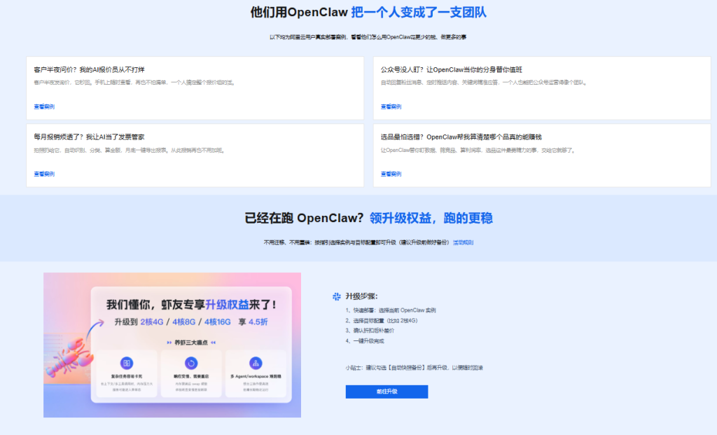 图片[4]-网站 SEO 优化技巧 - 兵兵分享阿里云分钟级部署Hermes/OpenClaw-网站 SEO 优化技巧 - 兵兵分享兵兵分享