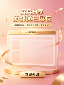 ①广告展位积分兑换-网站 SEO 优化技巧 - 兵兵分享兵兵分享