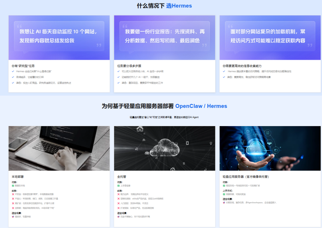 图片[3]-网站 SEO 优化技巧 - 兵兵分享阿里云分钟级部署Hermes/OpenClaw-网站 SEO 优化技巧 - 兵兵分享兵兵分享