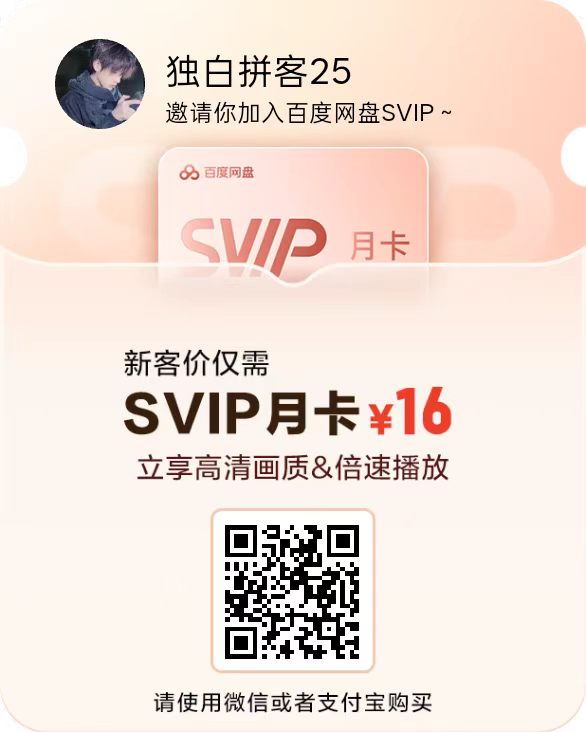 百度网盘特价SVIP会员-网站 SEO 优化技巧 - 兵兵分享兵兵分享