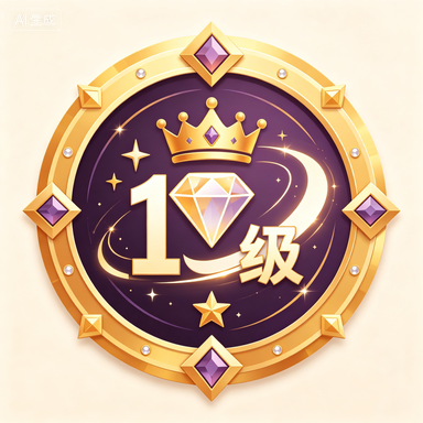 等级-LV10网站 SEO 优化技巧 - 兵兵分享兵兵分享