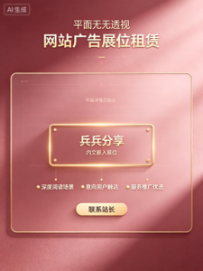 ④广告展位积分兑换-网站 SEO 优化技巧 - 兵兵分享兵兵分享