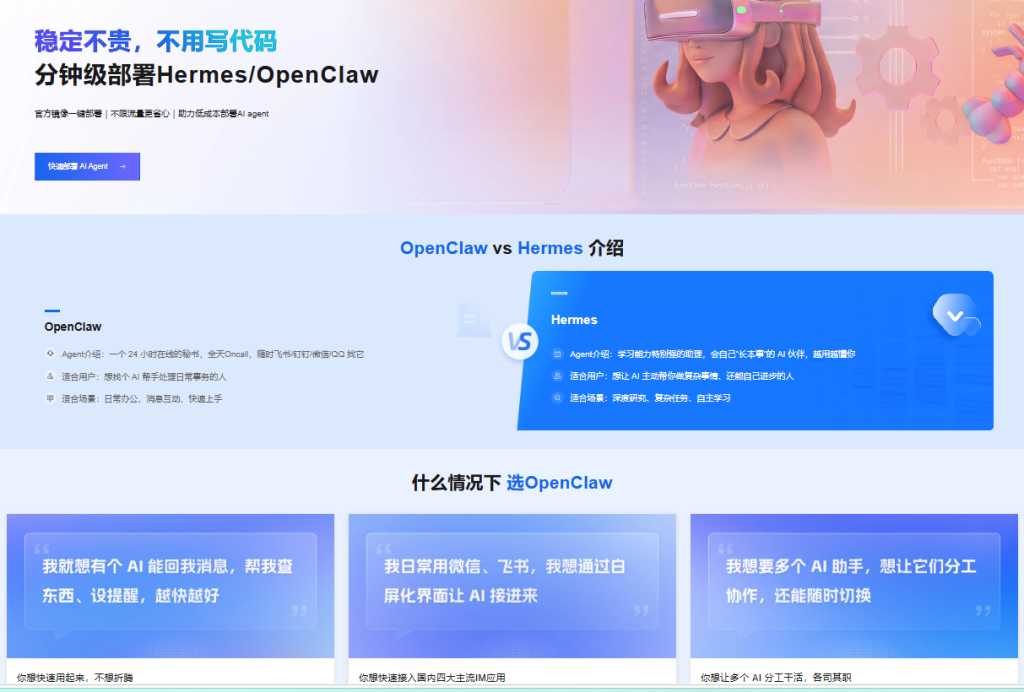 图片[1]-网站 SEO 优化技巧 - 兵兵分享阿里云分钟级部署Hermes/OpenClaw-网站 SEO 优化技巧 - 兵兵分享兵兵分享