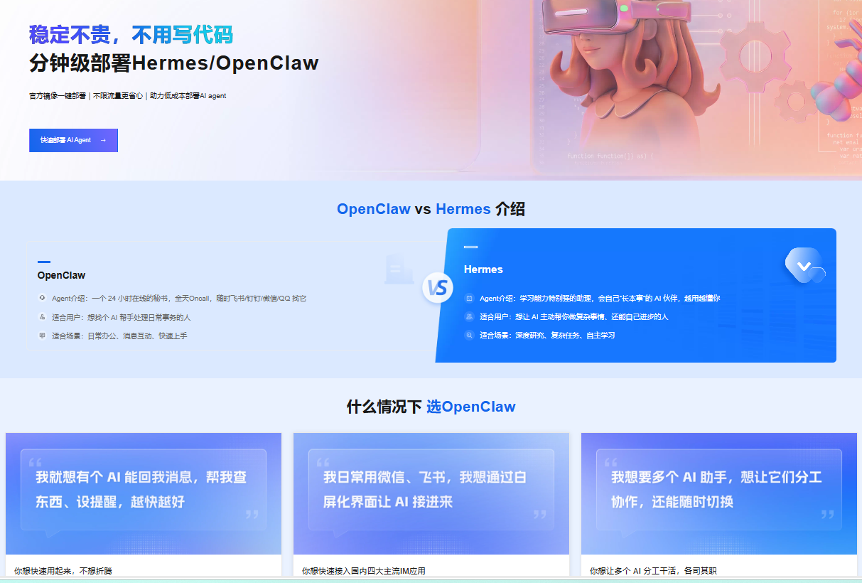 阿里云分钟级部署Hermes/OpenClaw-网站 SEO 优化技巧 - 兵兵分享兵兵分享