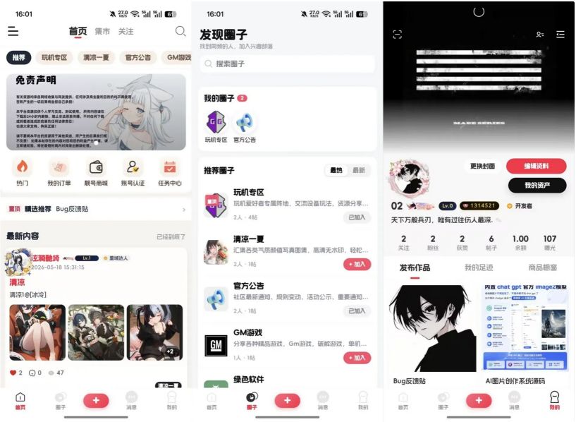 2026新版星域社区源码下载｜支持私聊转账、商城交易-网站 SEO 优化技巧 - 兵兵分享兵兵分享