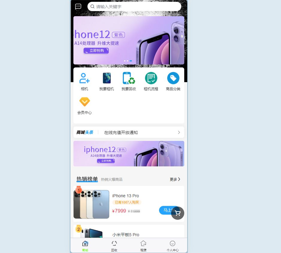 二手商城系统，回收租赁系统源码Thinkphp+uniapp开发的/手机回收-网站 SEO 优化技巧 - 兵兵分享兵兵分享