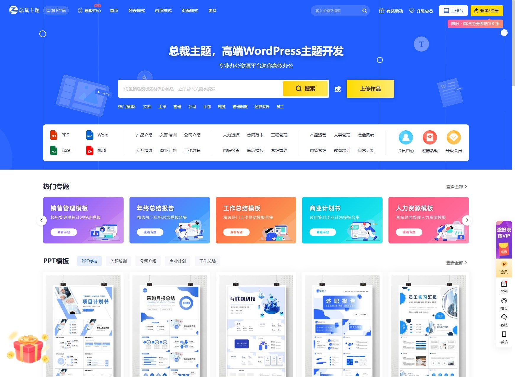 CeoDocs主题 v3.6最新版免授权付费办公素材下载主题-网站 SEO 优化技巧 - 兵兵分享兵兵分享