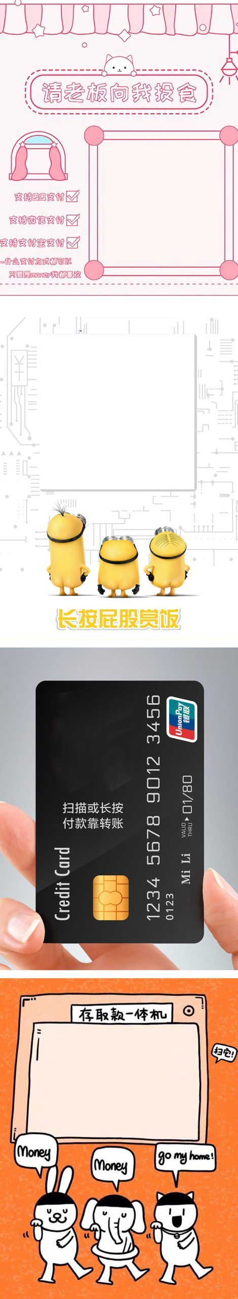支付宝、微信、QQ收款码合成三合一源码，二维码支付更方便！-网站 SEO 优化技巧 - 兵兵分享兵兵分享