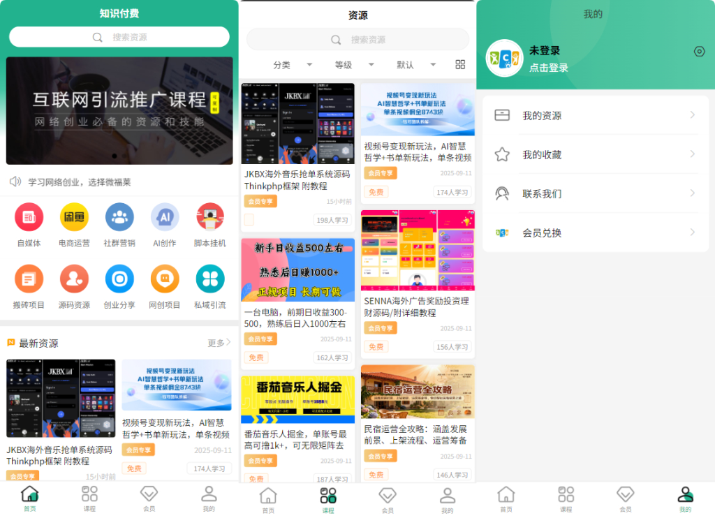 图片[2]-网站 SEO 优化技巧 - 兵兵分享知识付费系统源码 支持H5、小程序和pc端分站分销多种变现模式-网站 SEO 优化技巧 - 兵兵分享兵兵分享