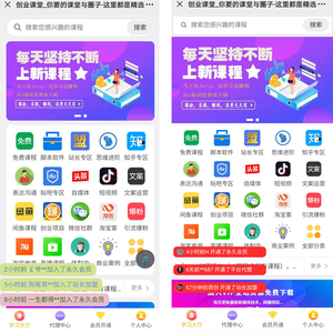 全自动知识付费平台赚钱项目，某课堂源码4.7+-网站 SEO 优化技巧 - 兵兵分享兵兵分享