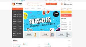 火鸟地方门户系统V6.8 至尊版，PC+H5+小程序+双端移动，附带视频教程和文档！-网站 SEO 优化技巧 - 兵兵分享兵兵分享
