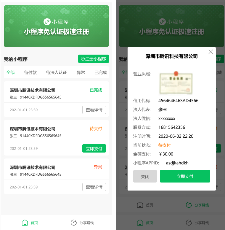 图片[3]-网站 SEO 优化技巧 - 兵兵分享独家分享小程序免认证营销版，支持自定义收费和裂变营销，一次配置永久免认证注册小程序-网站 SEO 优化技巧 - 兵兵分享兵兵分享