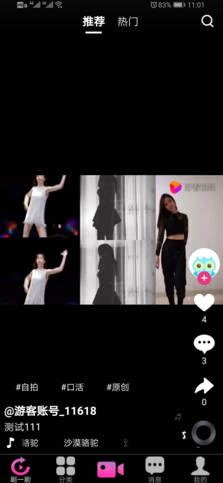 全套教程：价值1.5W的仿抖音视频app/仿91视频app/短视频功能/原生双端开发源码-网站 SEO 优化技巧 - 兵兵分享兵兵分享