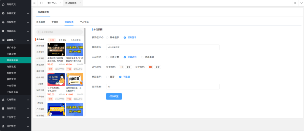 图片[3]-网站 SEO 优化技巧 - 兵兵分享知识付费系统源码 支持H5、小程序和pc端分站分销多种变现模式-网站 SEO 优化技巧 - 兵兵分享兵兵分享