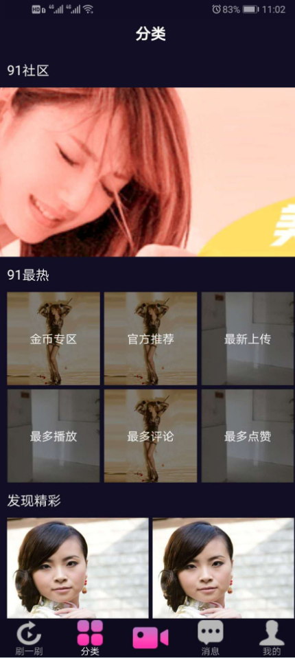 图片[2]-网站 SEO 优化技巧 - 兵兵分享全套教程：价值1.5W的仿抖音视频app/仿91视频app/短视频功能/原生双端开发源码-网站 SEO 优化技巧 - 兵兵分享兵兵分享