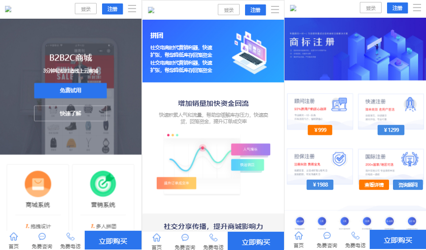 打造互动购物首选平台 | 卡盟租号、商城陪玩、建站代刷官网-网站 SEO 优化技巧 - 兵兵分享兵兵分享