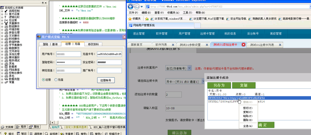 1500买的可可网络验证V9.5商业版源码-网站 SEO 优化技巧 - 兵兵分享兵兵分享