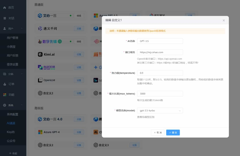 图片[3]-网站 SEO 优化技巧 - 兵兵分享ChatGPT付费创作系统V3.0.6独立版 WEB+H5+小程序端 （新增AI全网搜索+文档解析+豆包AI通道）-网站 SEO 优化技巧 - 兵兵分享兵兵分享