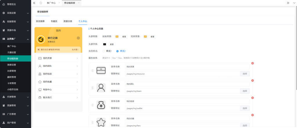 图片[4]-网站 SEO 优化技巧 - 兵兵分享知识付费系统源码 支持H5、小程序和pc端分站分销多种变现模式-网站 SEO 优化技巧 - 兵兵分享兵兵分享