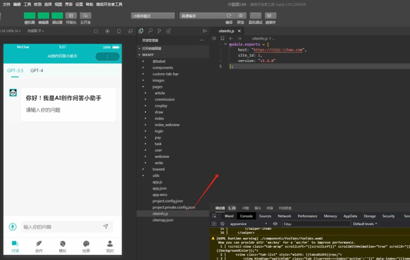 图片[4]-网站 SEO 优化技巧 - 兵兵分享ChatGPT付费创作系统V3.0.6独立版 WEB+H5+小程序端 （新增AI全网搜索+文档解析+豆包AI通道）-网站 SEO 优化技巧 - 兵兵分享兵兵分享