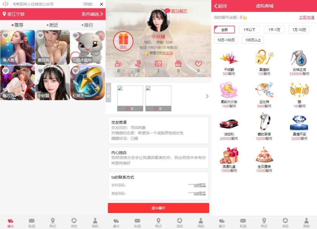 同城约想同城交友网站源码运营级带定位+机器人可封包APP【源码+视频教程】-网站 SEO 优化技巧 - 兵兵分享兵兵分享