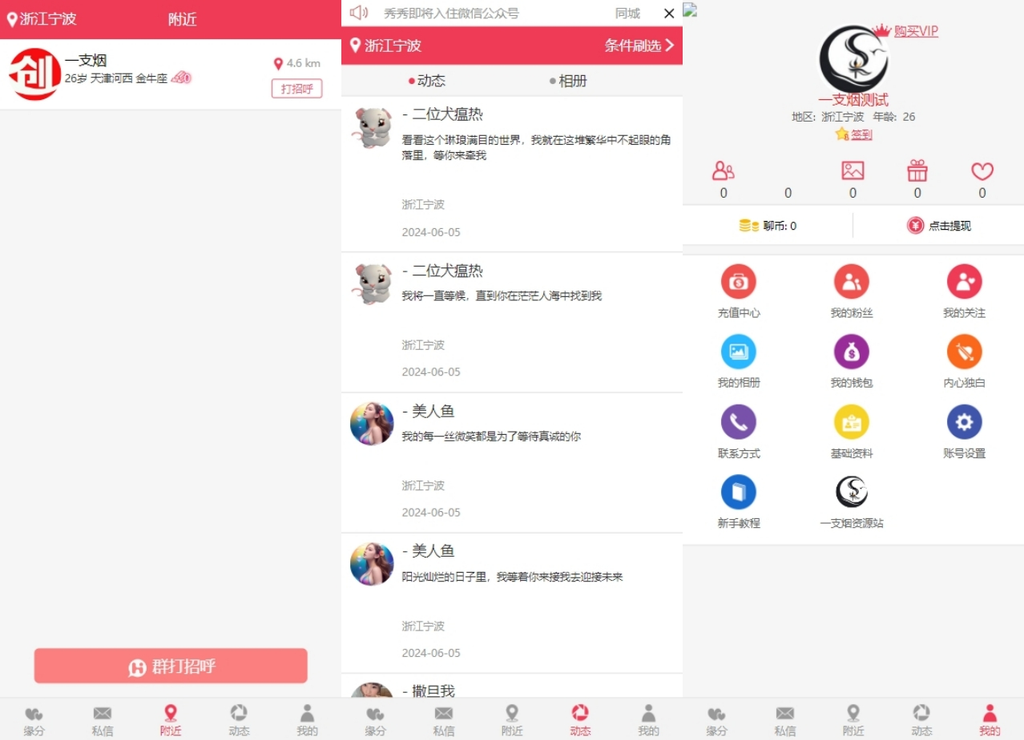 图片[2]-网站 SEO 优化技巧 - 兵兵分享同城约想同城交友网站源码运营级带定位+机器人可封包APP【源码+视频教程】-网站 SEO 优化技巧 - 兵兵分享兵兵分享