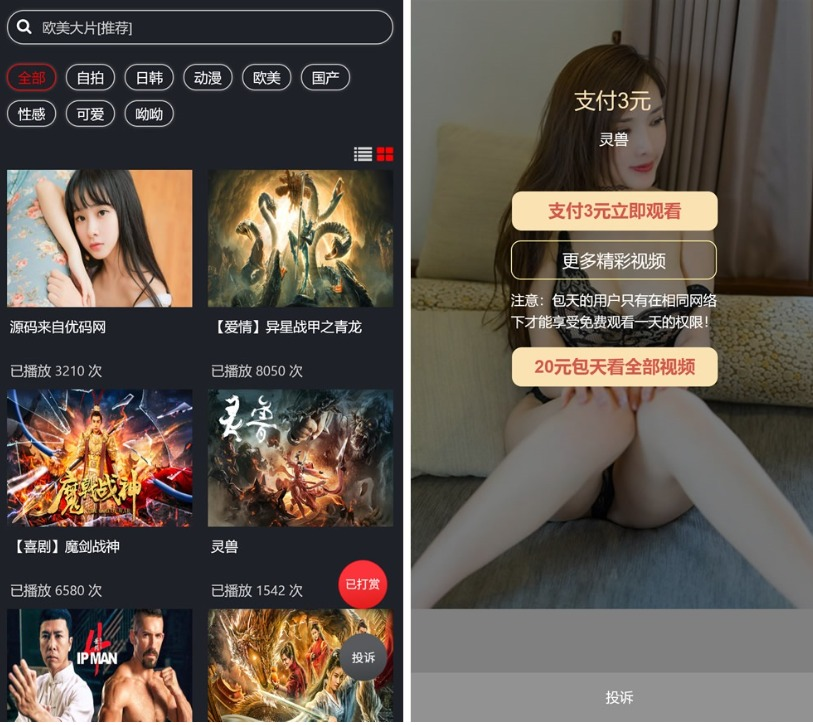 最新打赏系统-云赏8.2会员版，支持视频打赏和影视付费，内置支付接口-网站 SEO 优化技巧 - 兵兵分享兵兵分享