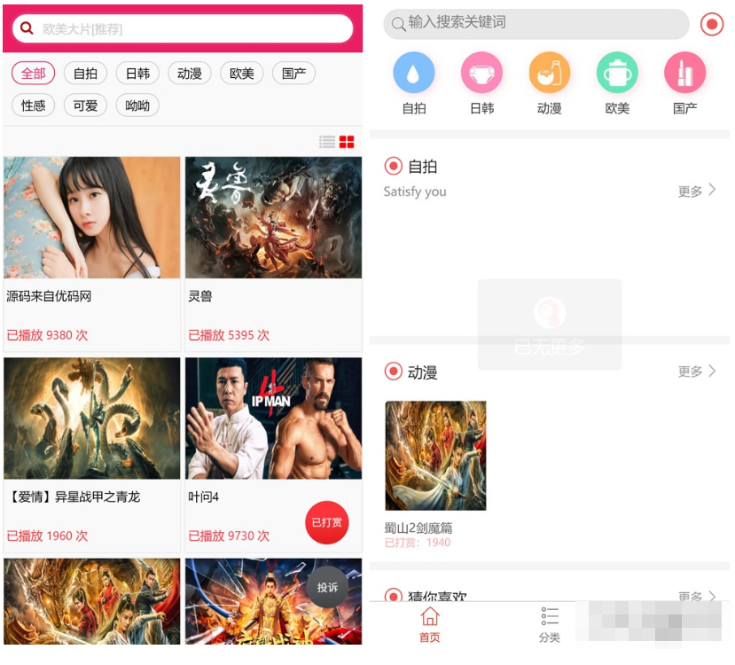 图片[2]-网站 SEO 优化技巧 - 兵兵分享最新打赏系统-云赏8.2会员版，支持视频打赏和影视付费，内置支付接口-网站 SEO 优化技巧 - 兵兵分享兵兵分享