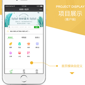 【微信小程序】超人配送代驾跑腿小程序V1.5.11全解密安装包+小程序前端，修复小程序前端授权登录规则-网站 SEO 优化技巧 - 兵兵分享兵兵分享