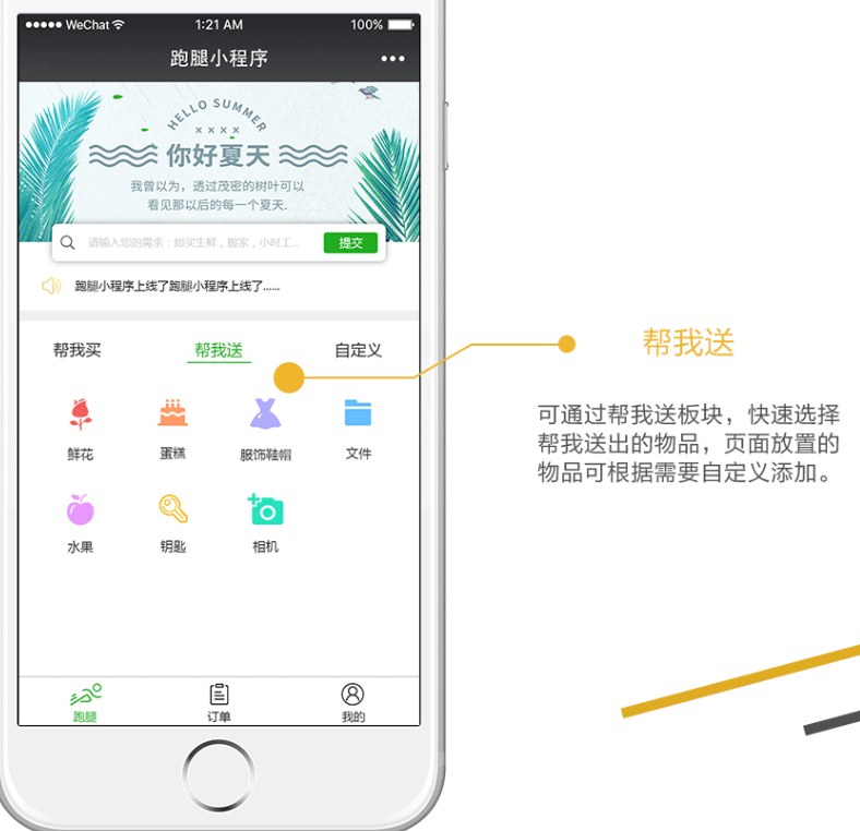 图片[2]-网站 SEO 优化技巧 - 兵兵分享【微信小程序】超人配送代驾跑腿小程序V1.5.11全解密安装包+小程序前端，修复小程序前端授权登录规则-网站 SEO 优化技巧 - 兵兵分享兵兵分享