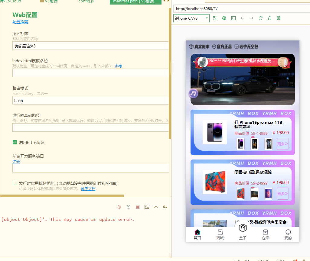 V3盲盒系统已经测试完美运行，价值几千带教程-网站 SEO 优化技巧 - 兵兵分享兵兵分享
