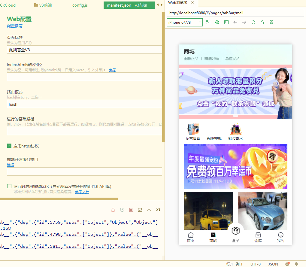图片[2]-网站 SEO 优化技巧 - 兵兵分享V3盲盒系统已经测试完美运行，价值几千带教程-网站 SEO 优化技巧 - 兵兵分享兵兵分享