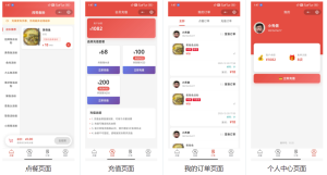 餐饮店点餐小程序源码带教程 微信云开发无需服务器（含顾客 + 管理员双端功能）-网站 SEO 优化技巧 - 兵兵分享兵兵分享