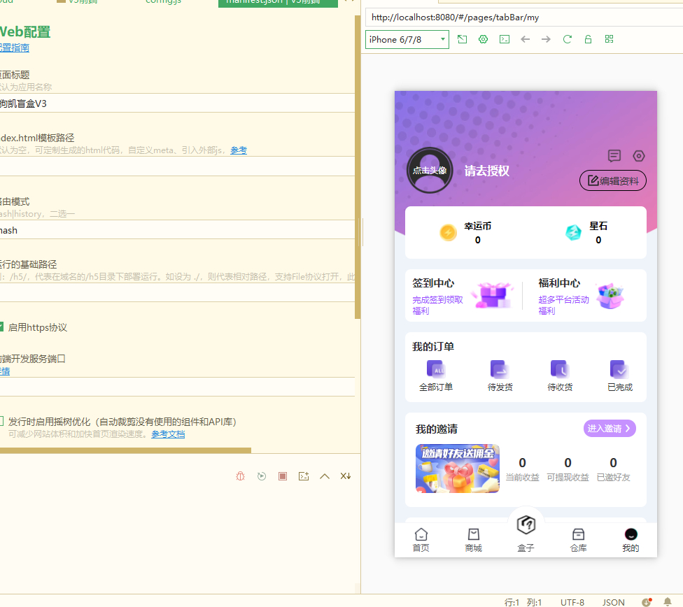 图片[3]-网站 SEO 优化技巧 - 兵兵分享V3盲盒系统已经测试完美运行，价值几千带教程-网站 SEO 优化技巧 - 兵兵分享兵兵分享