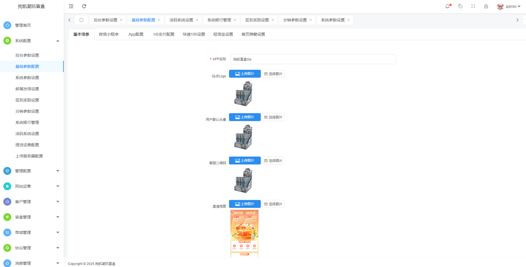 图片[4]-网站 SEO 优化技巧 - 兵兵分享V3盲盒系统已经测试完美运行，价值几千带教程-网站 SEO 优化技巧 - 兵兵分享兵兵分享