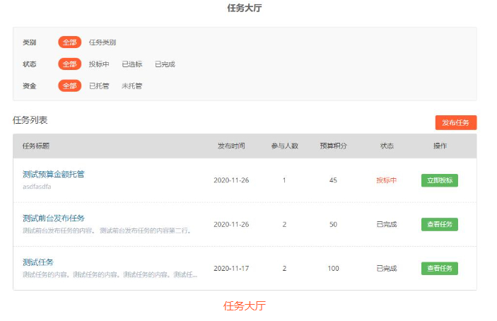 Erphp Task Pro 任务悬赏问答专业版 WordPress威客插件-网站 SEO 优化技巧 - 兵兵分享兵兵分享