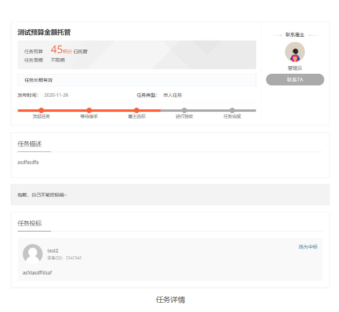 图片[2]-网站 SEO 优化技巧 - 兵兵分享Erphp Task Pro 任务悬赏问答专业版 WordPress威客插件-网站 SEO 优化技巧 - 兵兵分享兵兵分享