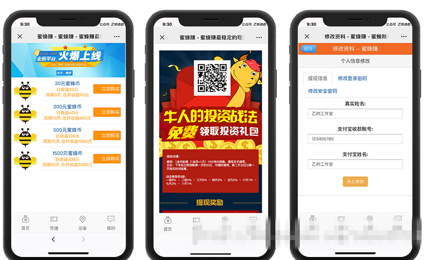 图片[2]-网站 SEO 优化技巧 - 兵兵分享【蜜蜂赚运营版】：挂机养蜜蜂赚钱+理财分红+投资返利+资金盘，可定制化APP-网站 SEO 优化技巧 - 兵兵分享兵兵分享