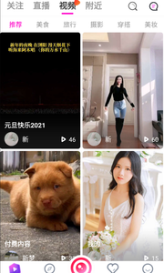 直播短视频带货完美运营APP源码-购物直播、交友系统源码，助你打造创新商业模式！-网站 SEO 优化技巧 - 兵兵分享兵兵分享