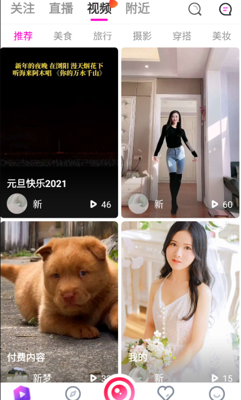 直播短视频带货完美运营APP源码-购物直播、交友系统源码，助你打造创新商业模式！-网站 SEO 优化技巧 - 兵兵分享兵兵分享