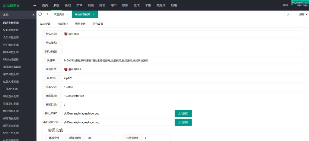 图片[2]-网站 SEO 优化技巧 - 兵兵分享麻豆源码/视频源码/苹果cms-v10版本/带采集规则/完美运营版-网站 SEO 优化技巧 - 兵兵分享兵兵分享