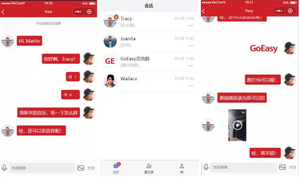 基于GoEasy的小程序实时通讯源码v1.1.0-网站 SEO 优化技巧 - 兵兵分享兵兵分享