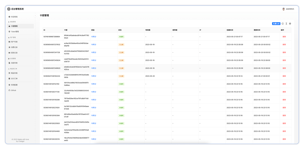图片[3]-网站 SEO 优化技巧 - 兵兵分享ChatGPT 3.5+4.0 + DALL-E版本源码，带有卡密充值功能和安装教程-网站 SEO 优化技巧 - 兵兵分享兵兵分享