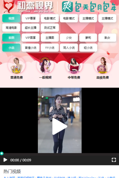 图片[2]-网站 SEO 优化技巧 - 兵兵分享苹果CMS开发原创视频引流吸粉功能，支持2种播放模式和视频打赏系统-网站 SEO 优化技巧 - 兵兵分享兵兵分享