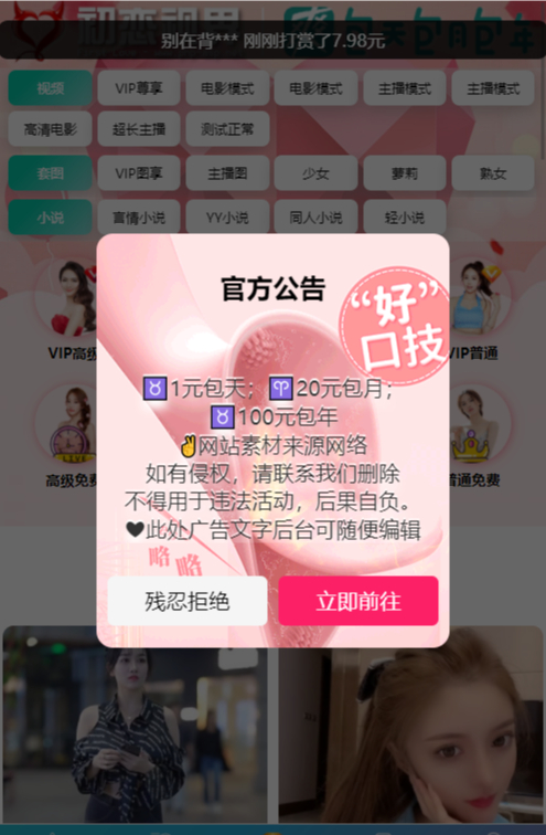 图片[3]-网站 SEO 优化技巧 - 兵兵分享苹果CMS开发原创视频引流吸粉功能，支持2种播放模式和视频打赏系统-网站 SEO 优化技巧 - 兵兵分享兵兵分享