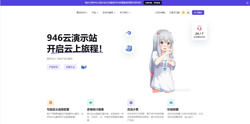 智简魔方财务 – 织音云二次元模板主题-网站 SEO 优化技巧 - 兵兵分享兵兵分享