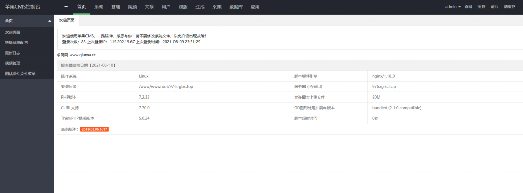 图片[5]-网站 SEO 优化技巧 - 兵兵分享苹果CMS开发原创视频引流吸粉功能，支持2种播放模式和视频打赏系统-网站 SEO 优化技巧 - 兵兵分享兵兵分享