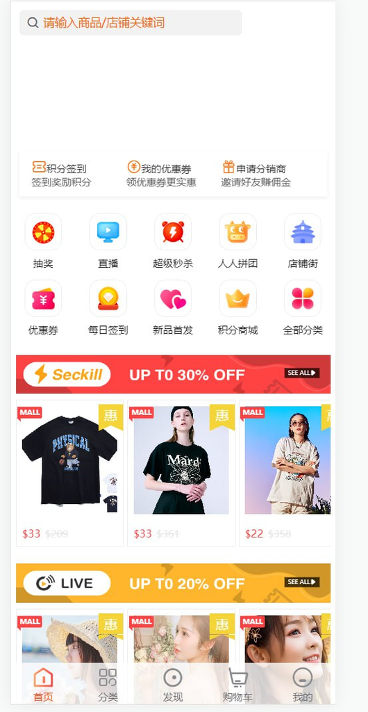【直播卖货】功能强大的直播社交电商商城源码，实现真实互动购物体验-网站 SEO 优化技巧 - 兵兵分享兵兵分享