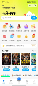 全网首发 最新校园外卖跑腿圈子源码 价值2w-网站 SEO 优化技巧 - 兵兵分享兵兵分享