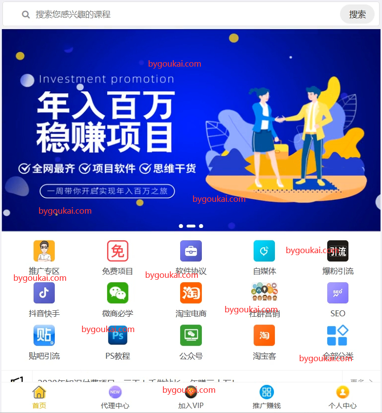 图片[2]-网站 SEO 优化技巧 - 兵兵分享东方微课-知识付费系统网课平台搭建系统【源码+视频教程】-网站 SEO 优化技巧 - 兵兵分享兵兵分享